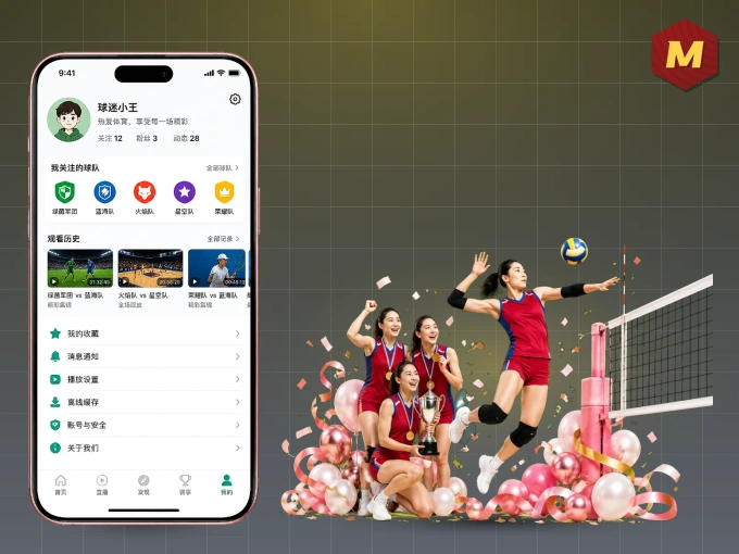 MK体育 APP，热门比赛一手掌握